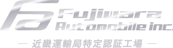 フジワラオートモービル | 加古郡で車の修理・鈑金塗装・車検・車販売ならフジワラオートモービルまで。